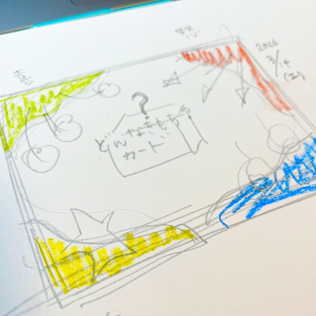 「どんなきもち」カード
ようやくラフ考える時間できた🤣

月末には「現代童画会'26 春季展」が開催され私も参加させて頂きます！

今月もいっぱい描いて、作ってお祭りのような日々を過ごしていきたい㊗️

【現代童画会'26 春季展】
会場：銀座アートホール
会期：2026年3月30日（月） ～4月5日（日）