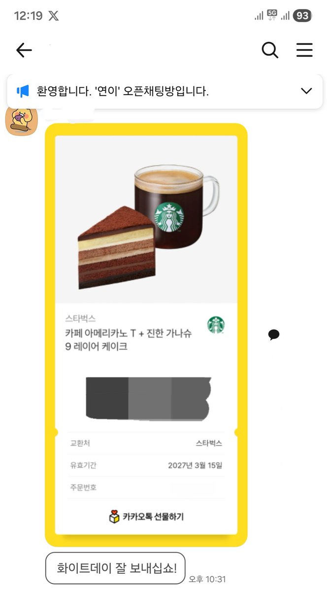 연이 tweet media