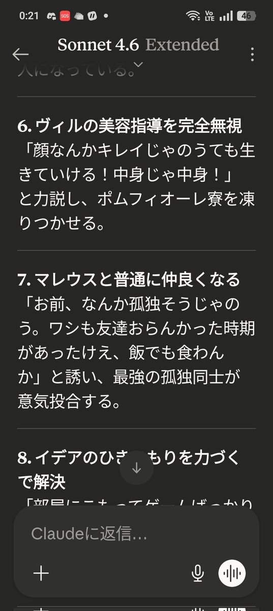 イカせ太郎（二次創作） tweet media