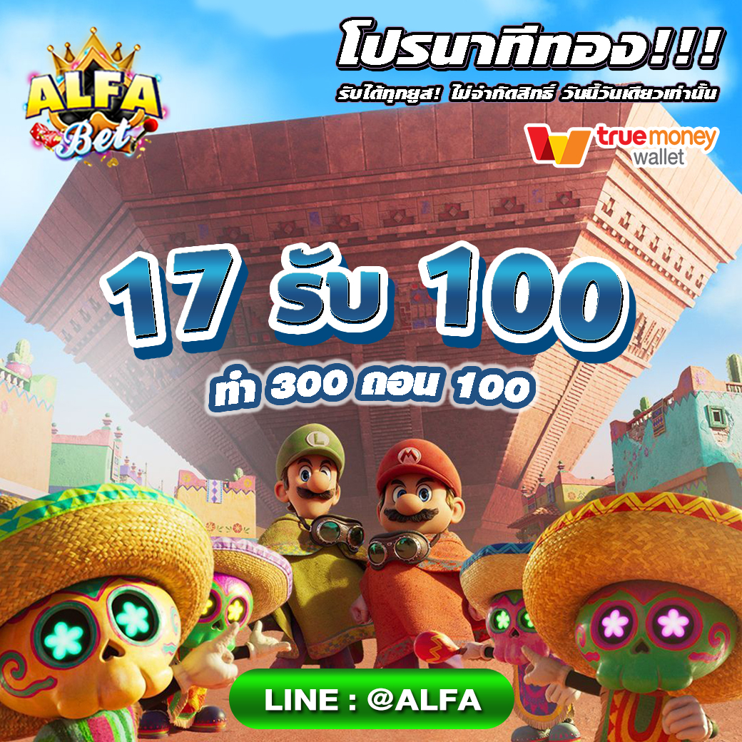 📌📌 โปรนาทีทอง!!! 📣📣
💖 รับได้ทุกยูส ลุ้นได้ทุกยูส 💖
💲💲💲ฝาก17รับ100 💲💲💲
💲(ทำยอด300ถอนได้100)💲
สมคัรคลิ๊ก: citly.me/0fYKd
#โปรทุนน้อย #17รับ100 #โปรนาทีทอง