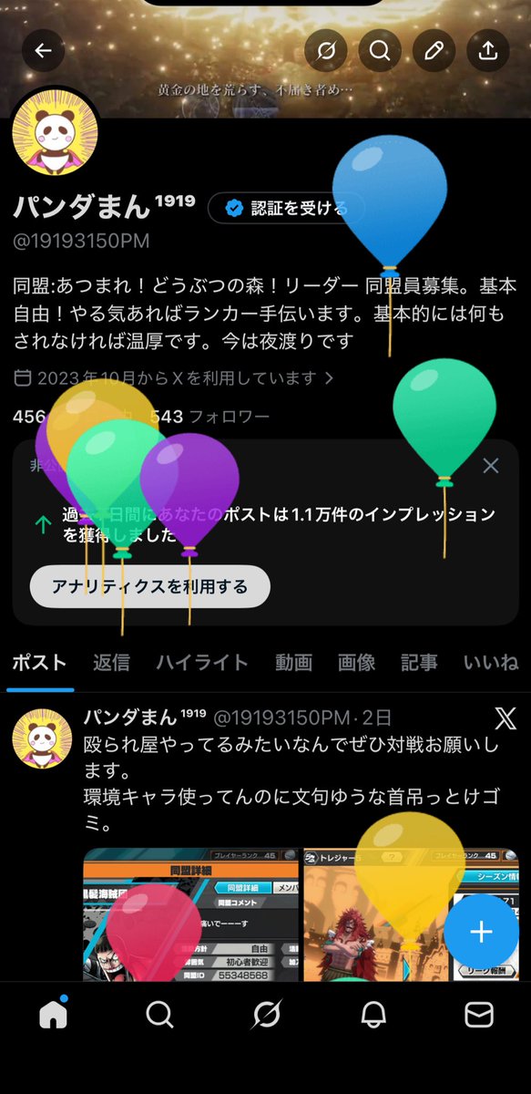 パンダまん¹⁹¹⁹ tweet media
