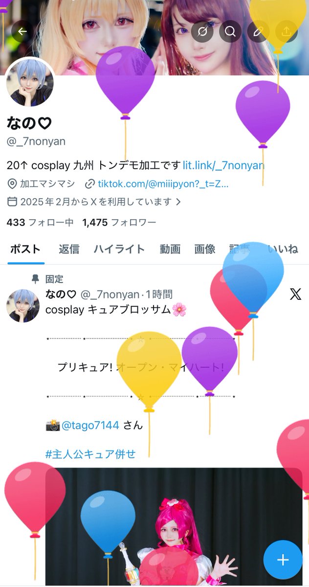 なの♡ tweet media