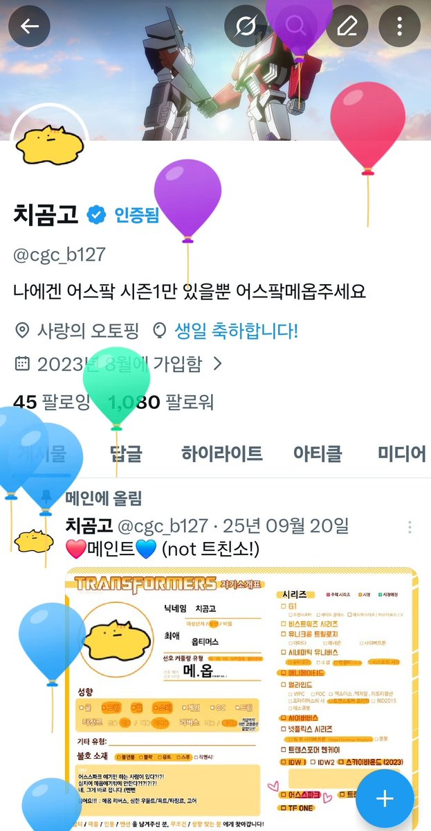 치곰고 tweet media