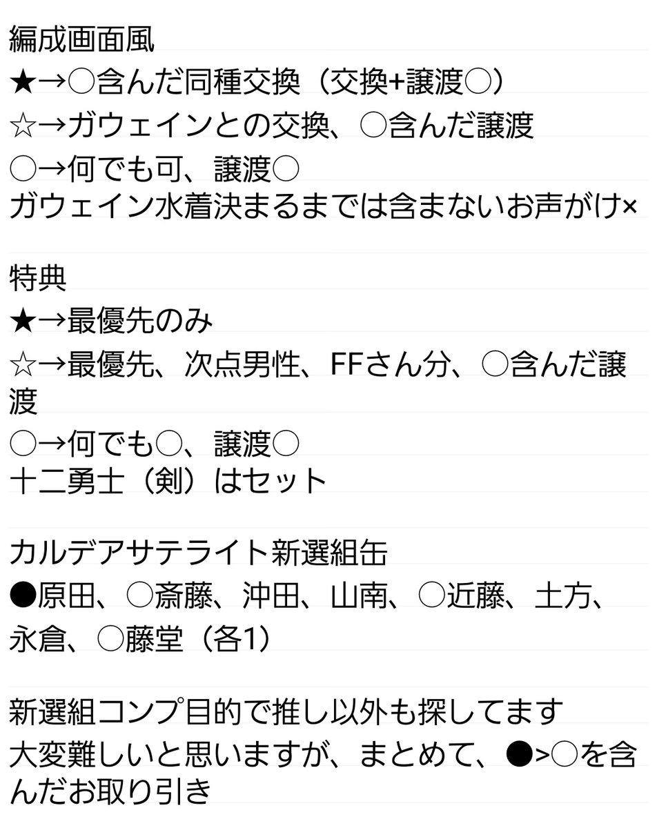 緑波@初回プロカ必読 tweet media