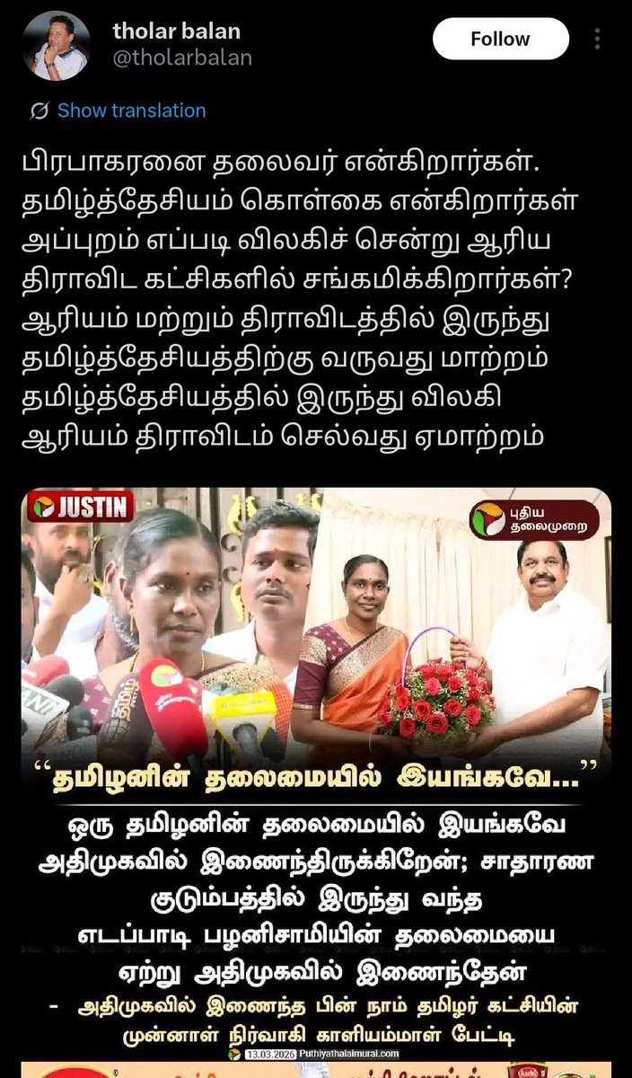 சுவேதா இராவணச்சி ஆசாரி🔱❤️ tweet media