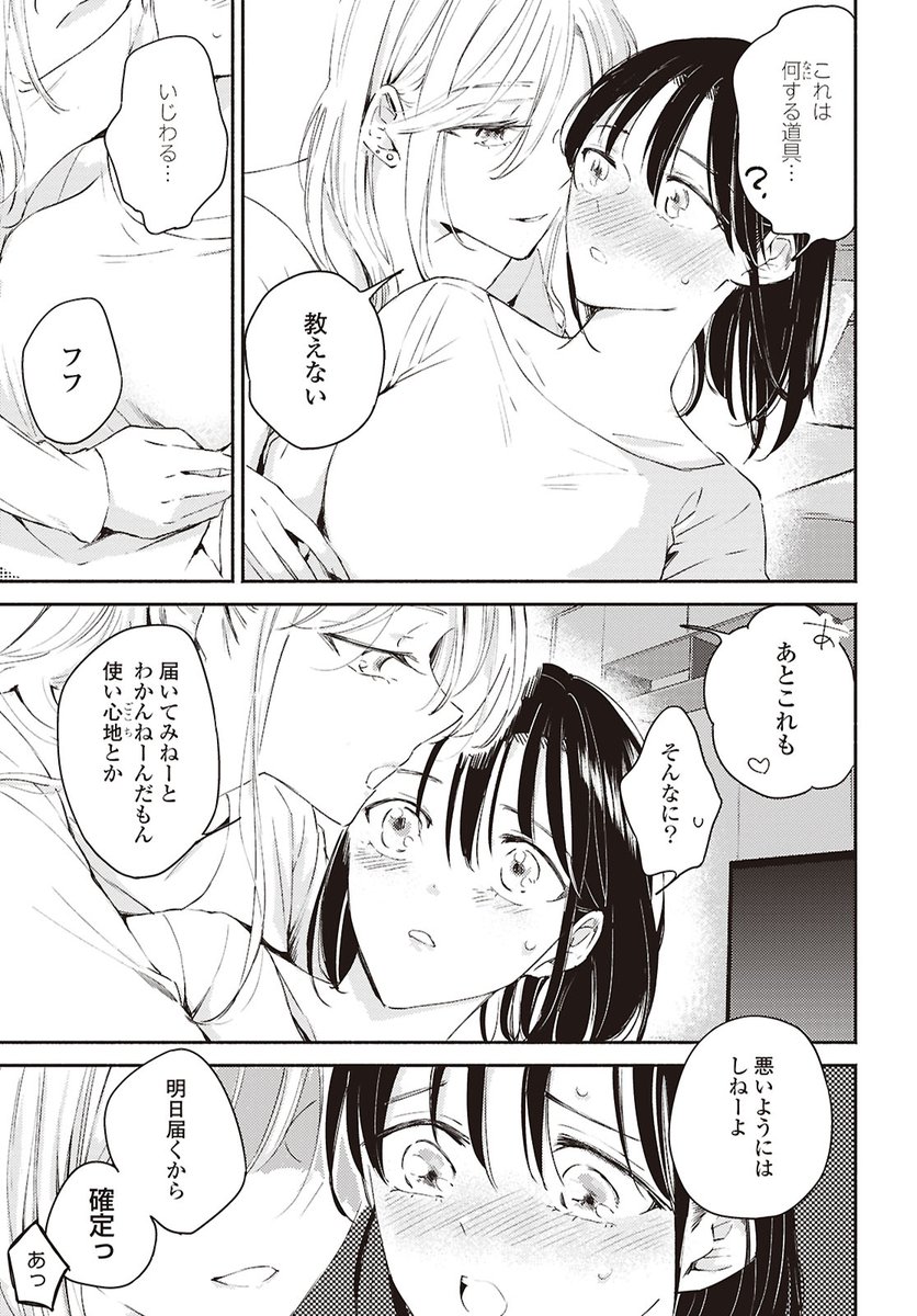 FLOWERCHILD@新連載「映しちゃダメな顔」 tweet media