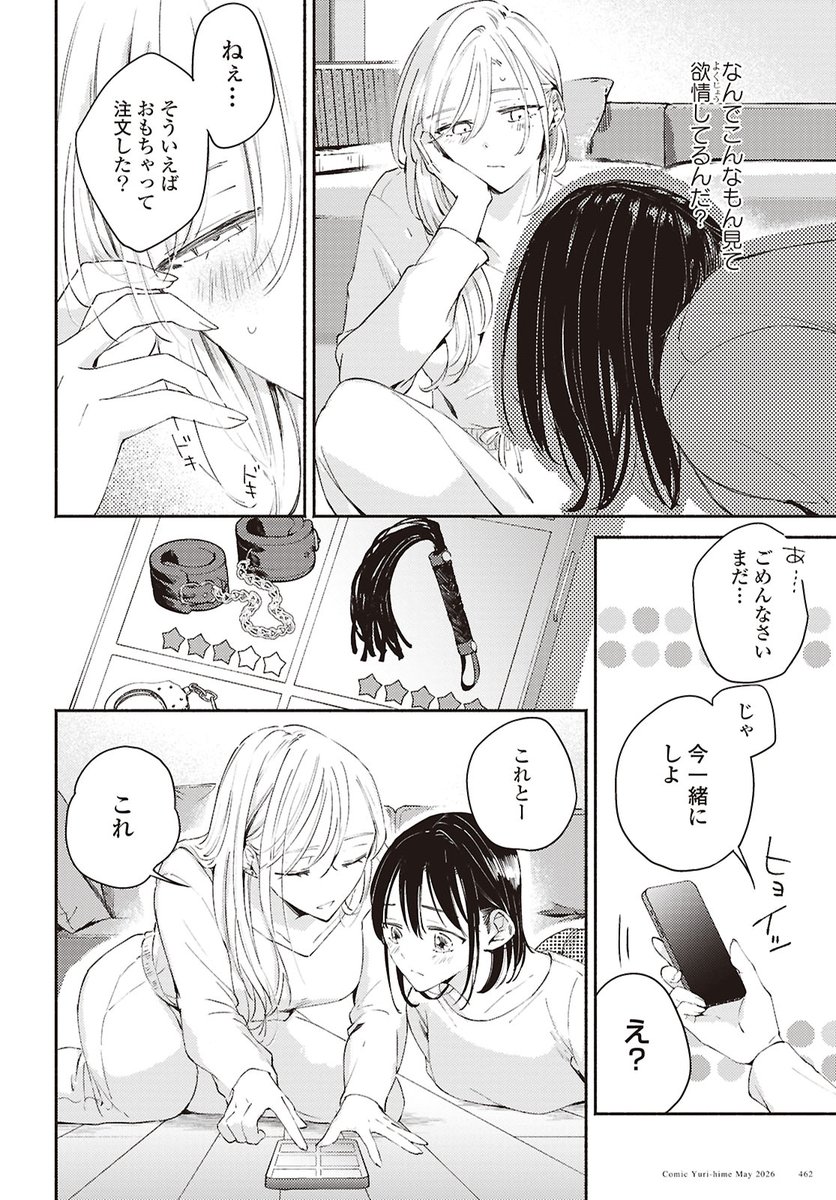 FLOWERCHILD@新連載「映しちゃダメな顔」 tweet media