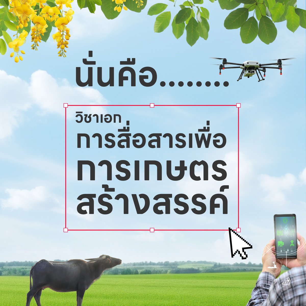 PR COSCI.SWU tweet media