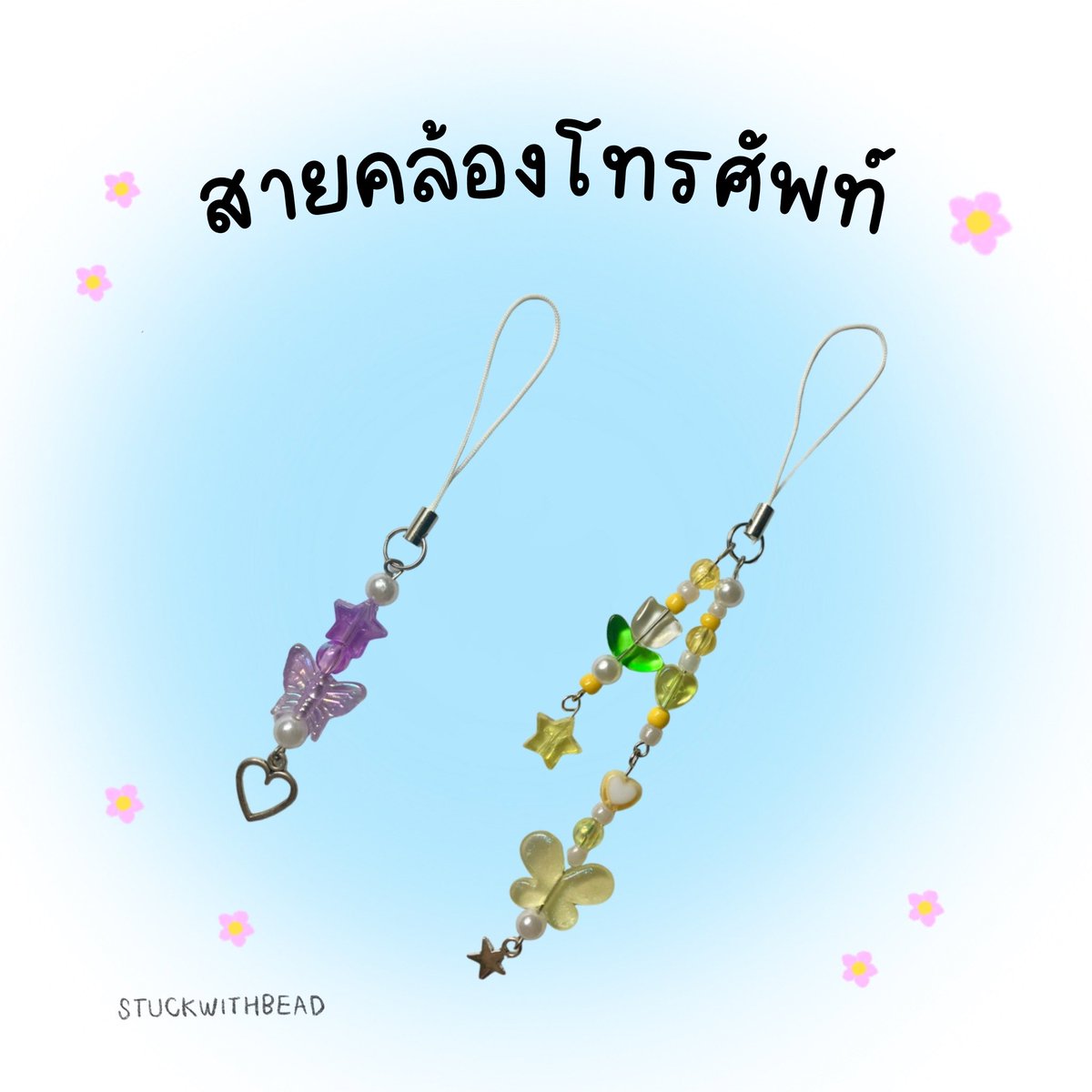 𓂃 ✿ stuckwithbead tweet media