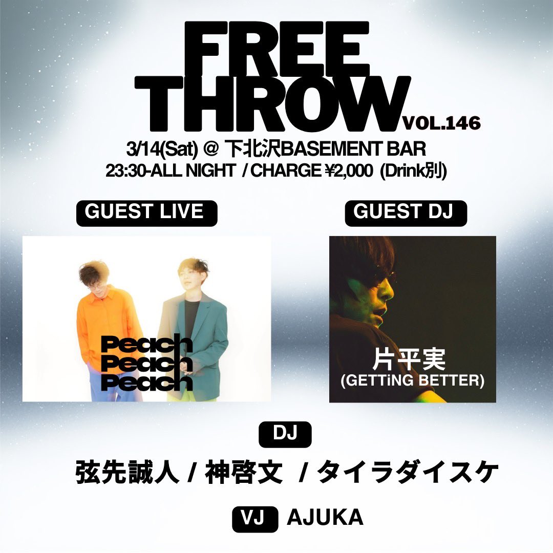 seckychang's tweet image. 年明けからの引っ越し騒ぎ、ようやく落ち着いたので、これから下北へ。 #freethrow #神啓文 #弦先誠人 #タイラダイスケ #片平実