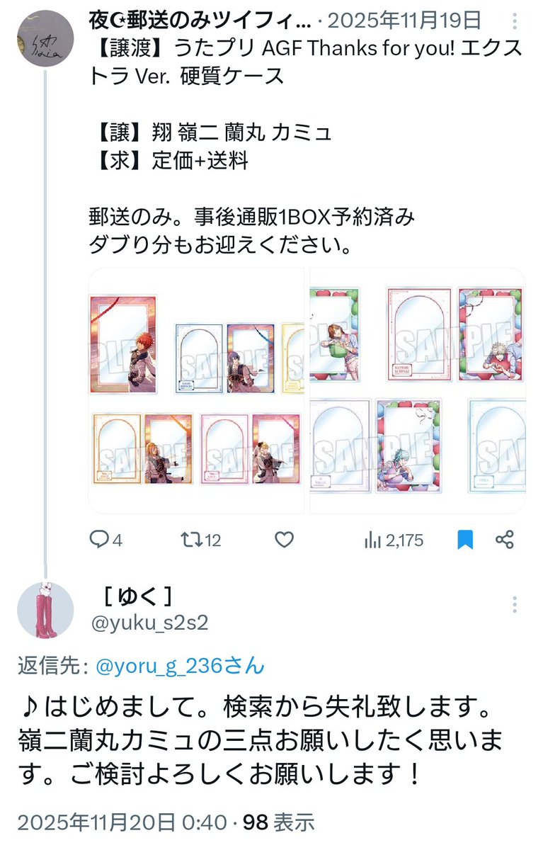 夜☪︎郵送のみツイフィ必読 tweet media