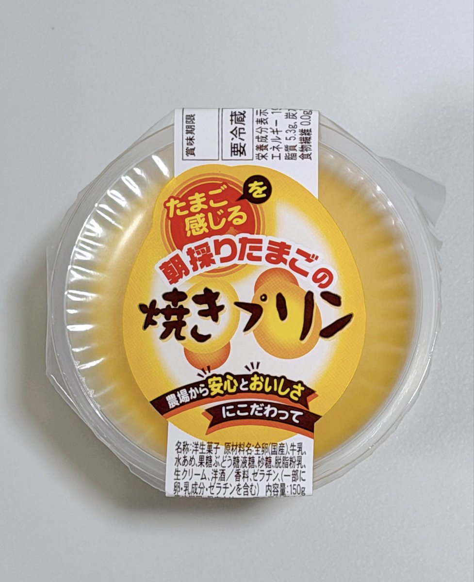 久しぶりに見つけたから買っちゃった😌