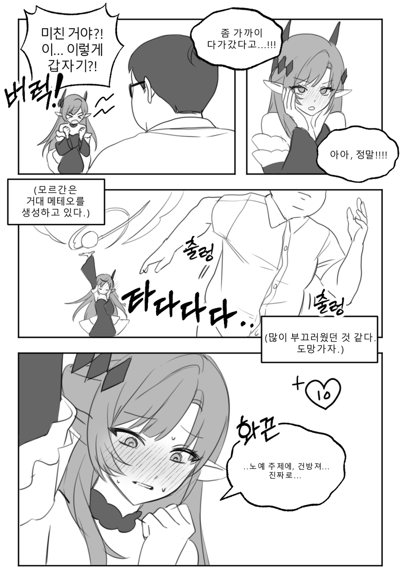 런너 X 모르간
ㅈㅅ합니다