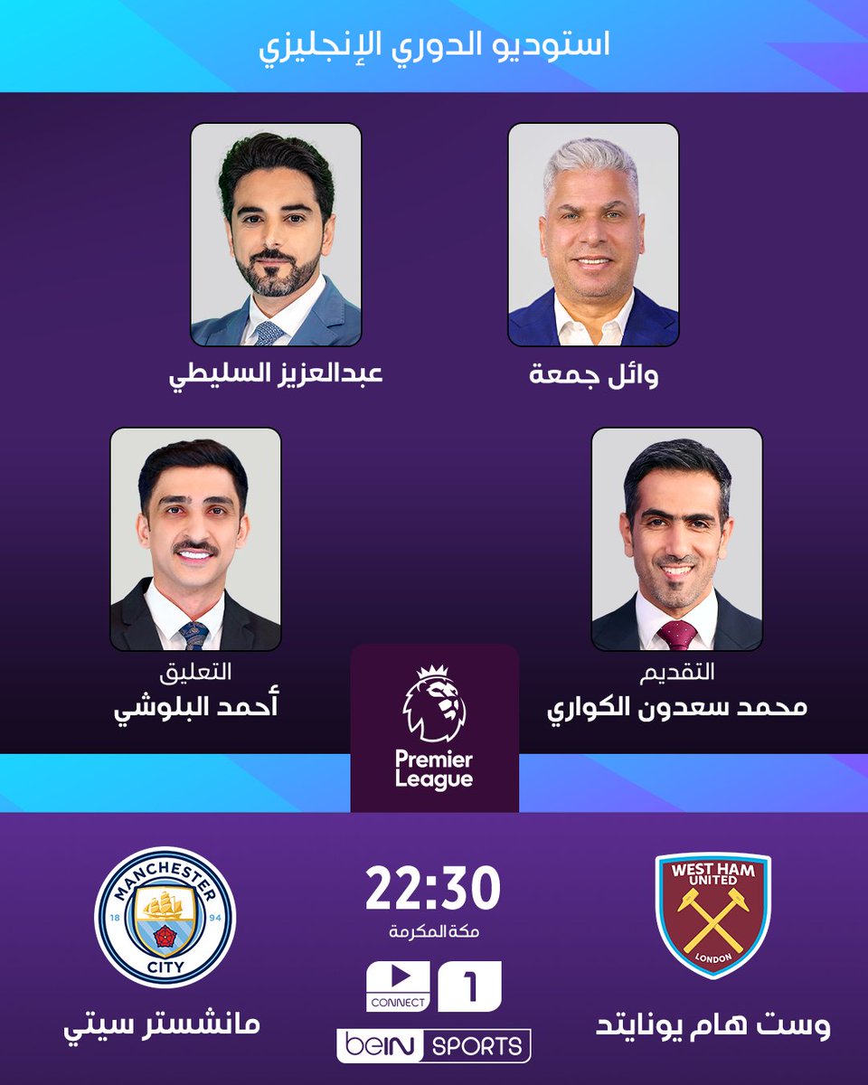 beIN SPORTS tweet media