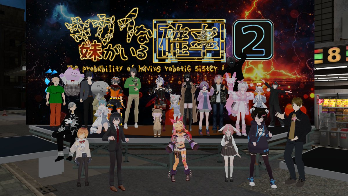 めどう🎟️バーチャル舞台俳優 tweet media