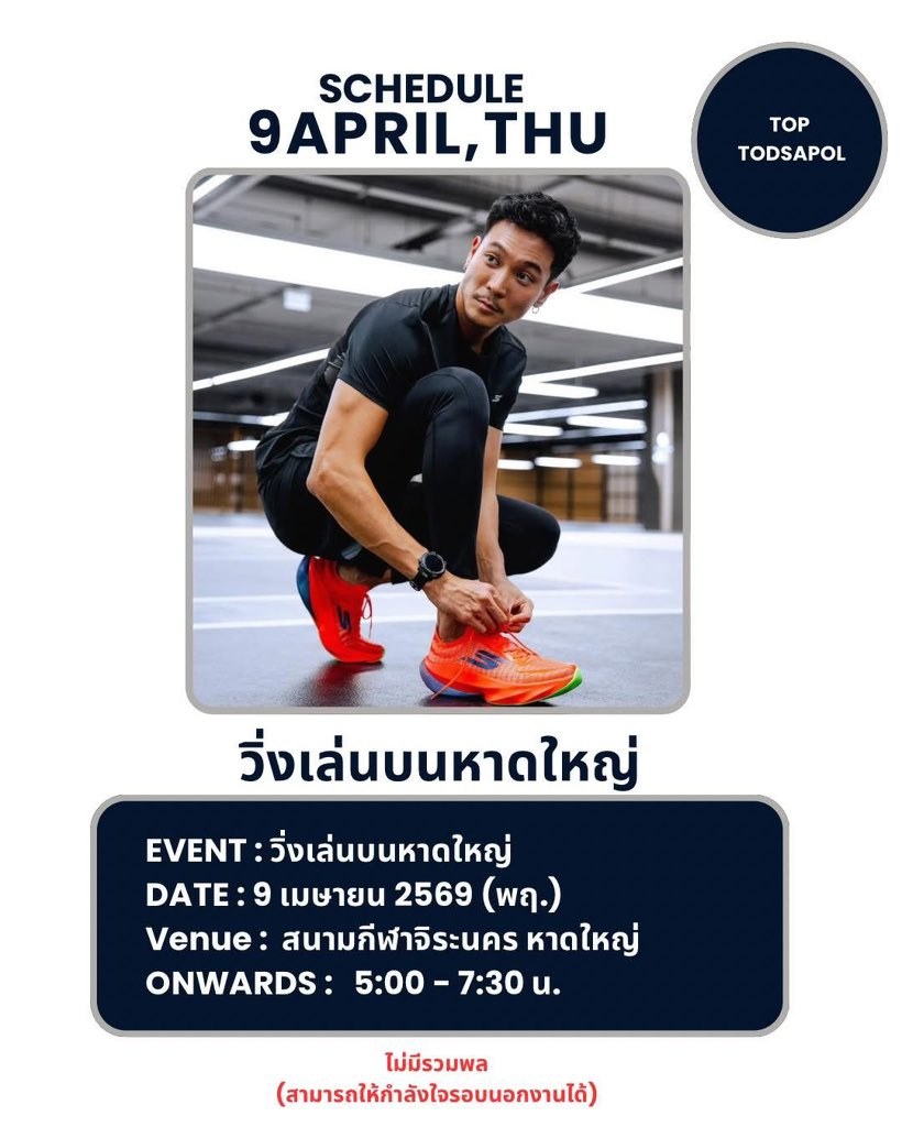 Top Todsapol ด้อมต้มเล้ง🥙 tweet media