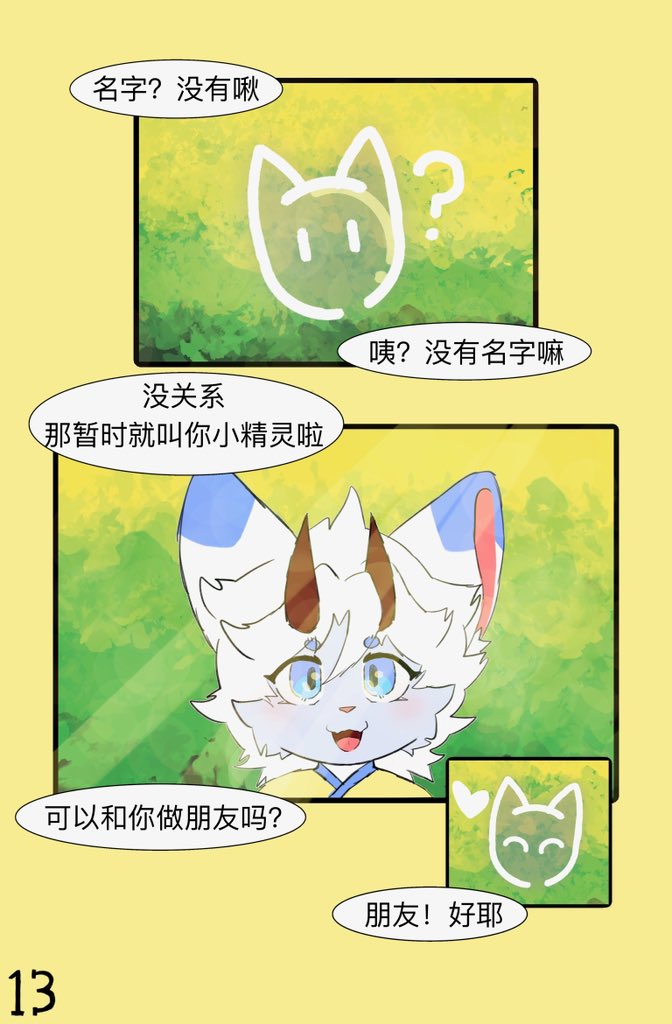 KyuwonNeo's tweet photo. 新漫画试播集13 https://t.co/4lxWly5EIn