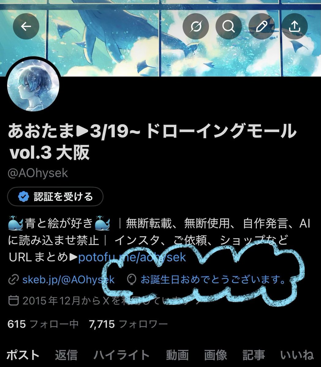 あおたま▶︎3/19~ ドローイングモールvol.3 大阪 tweet media