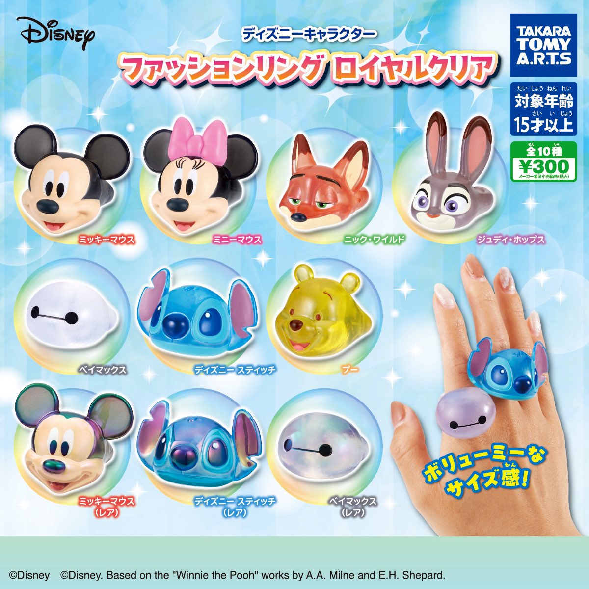 __ponpanp's tweet photo. 【交換】 ディズニー ファッションリング ロイヤルクリア

【譲】　ミッキー（レア）
　　　プーさん

【求】　ベイマックス（レア）
　　　ベイマックス

郵送、同日発送希望です！
レアはレア同士での交換でお願いします。

お気軽にお声掛け下さい🐣 https://t.co/anOvkHHfAr