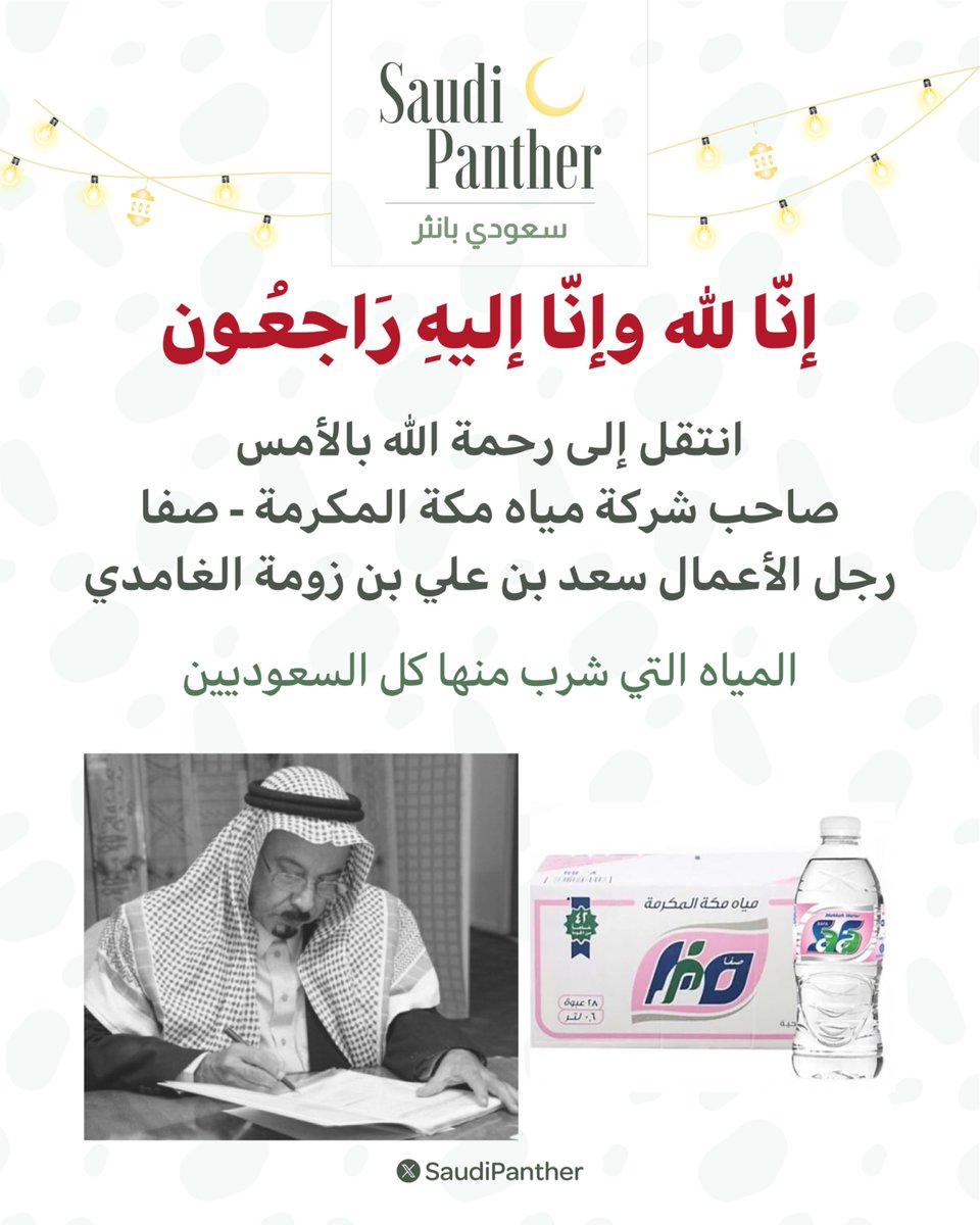 saudi panther | سعودي بانثر tweet media