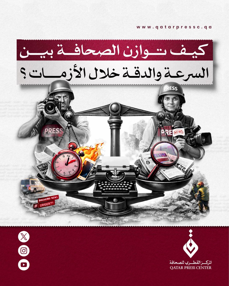 Qatar Press Center المركز القطري للصحافة tweet media