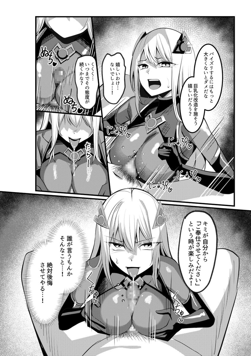 制御装置で肉体のコントロールを奪われる魔法少女
※詳細はリプ欄から 