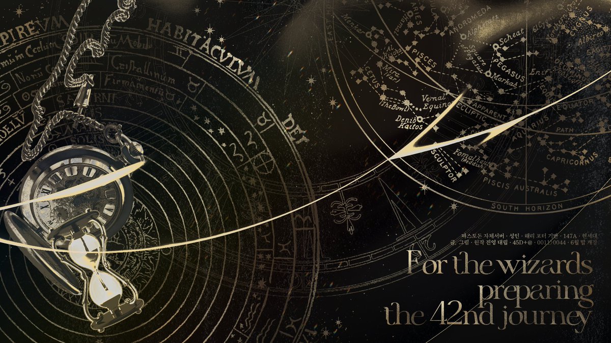 은하수를 여행하는 마법사를 위한 안내서 tweet media