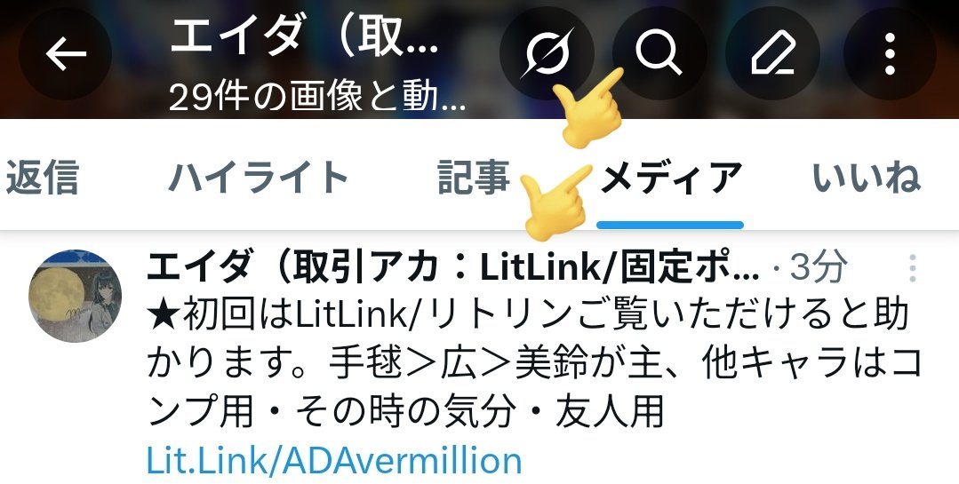 エイダ(取引アカ:LitLink/固定ポスト参照) tweet media