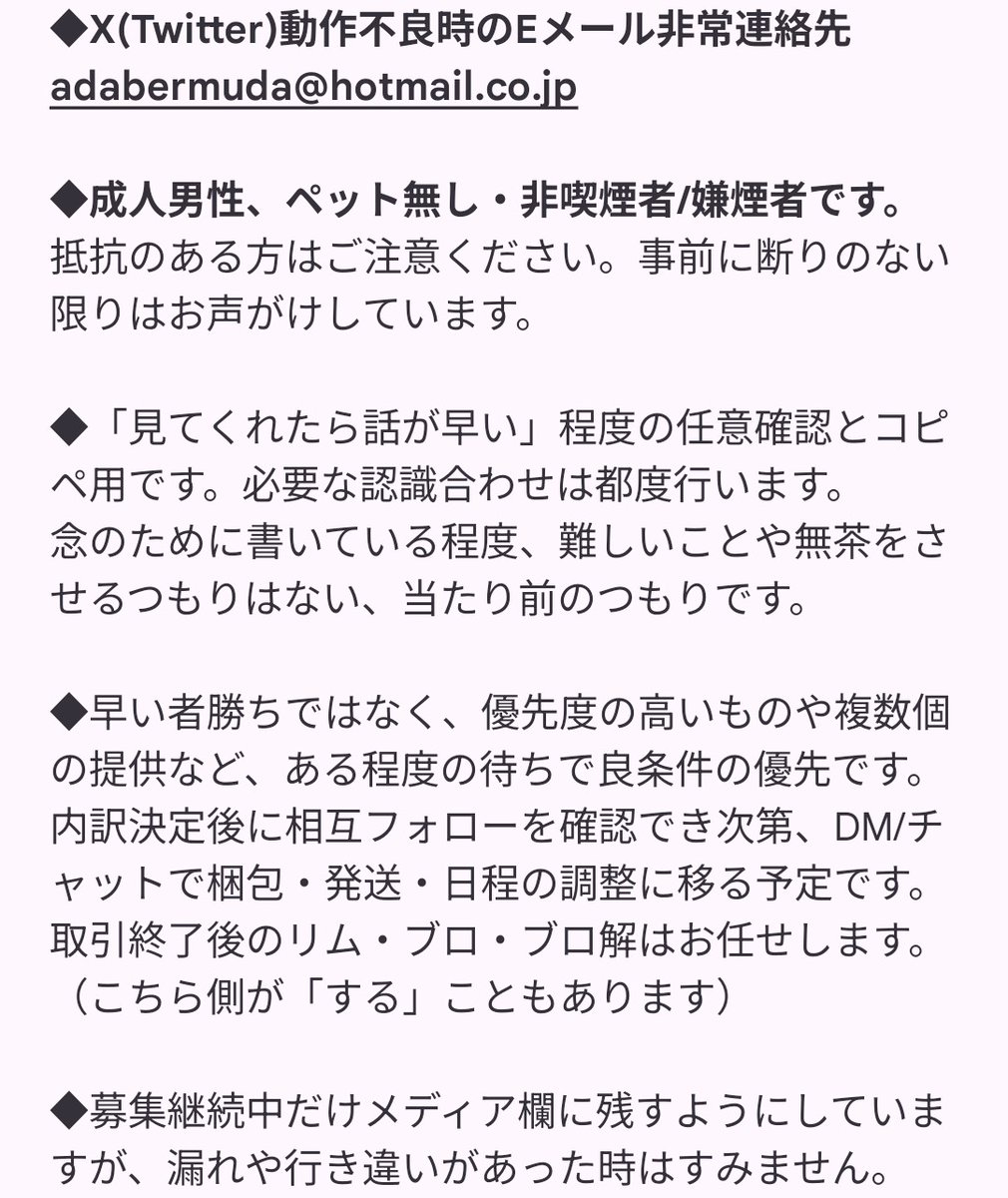 エイダ(取引アカ:LitLink/固定ポスト参照) tweet media