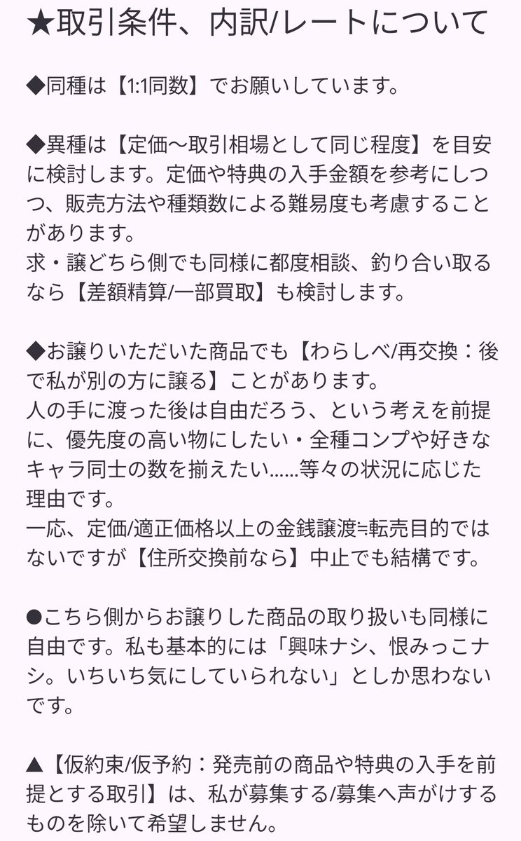 エイダ(取引アカ:LitLink/固定ポスト参照) tweet media