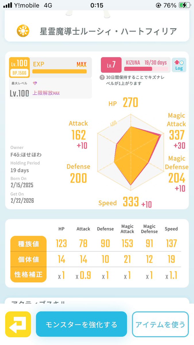 ほせほわ＠エグリプト tweet media