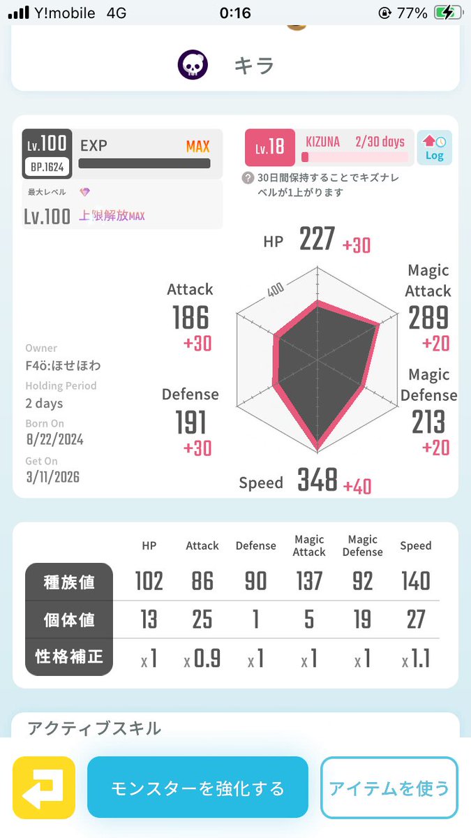 ほせほわ＠エグリプト tweet media