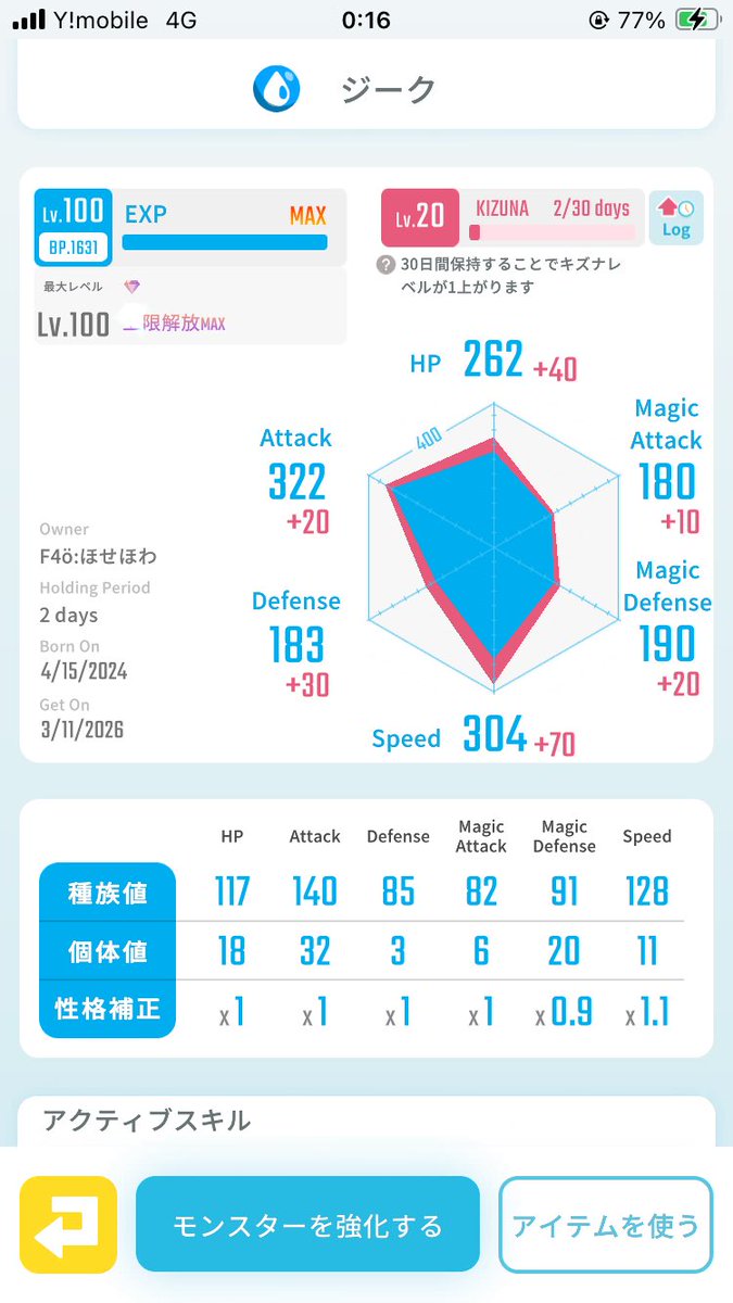 ほせほわ＠エグリプト tweet media