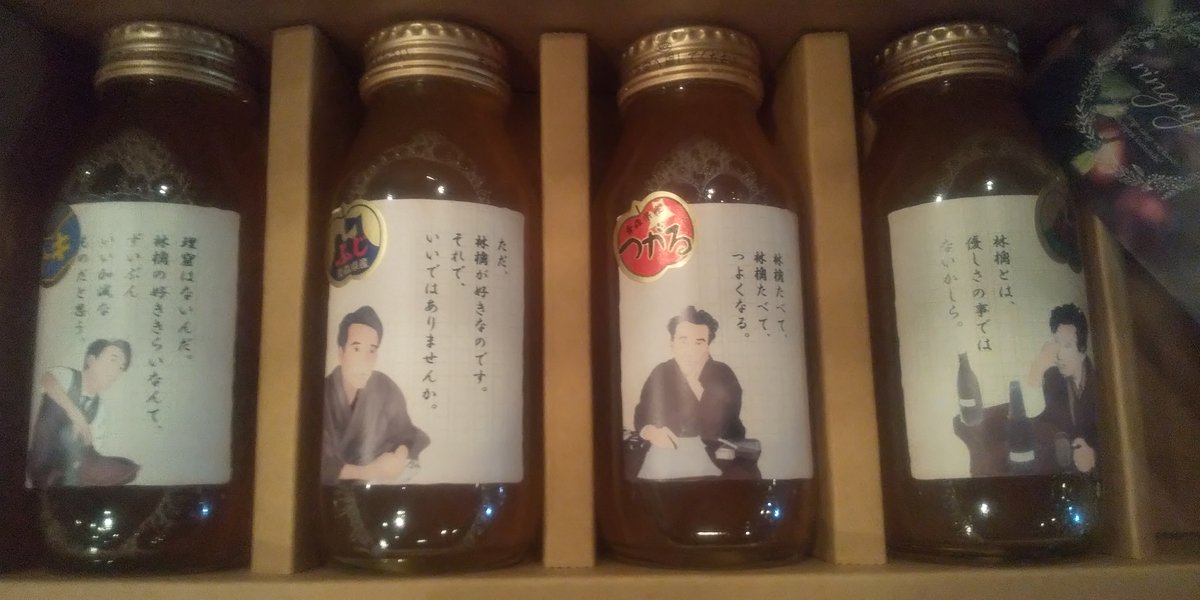 料理も話題に。味噌の美味について熱く語りました。青森県主催という事で緊張してましたが終わればすっかりほどけ青森に行きたくなりました。土産のパンとリンゴジュース感謝！

ラジオで「津軽」から「西海岸」①朗読があり大変良かった。TFでぜひ。聴くと塩辛欲しくなるかも radiko.jp/#!/ts/JORF/202…