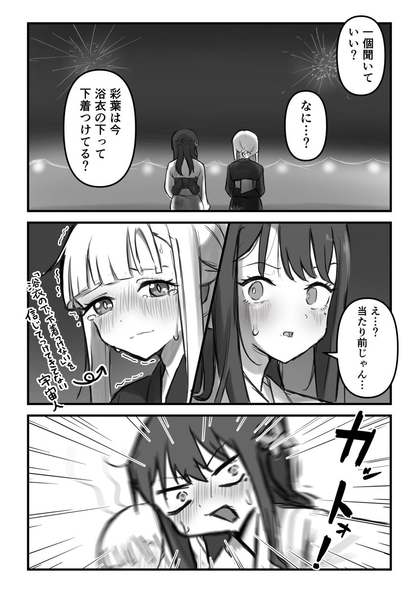 NGシーン:ネットの雑学
#超かぐや姫 