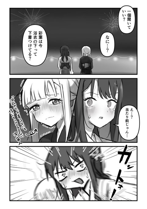 NGシーン:ネットの雑学 #超かぐや姫