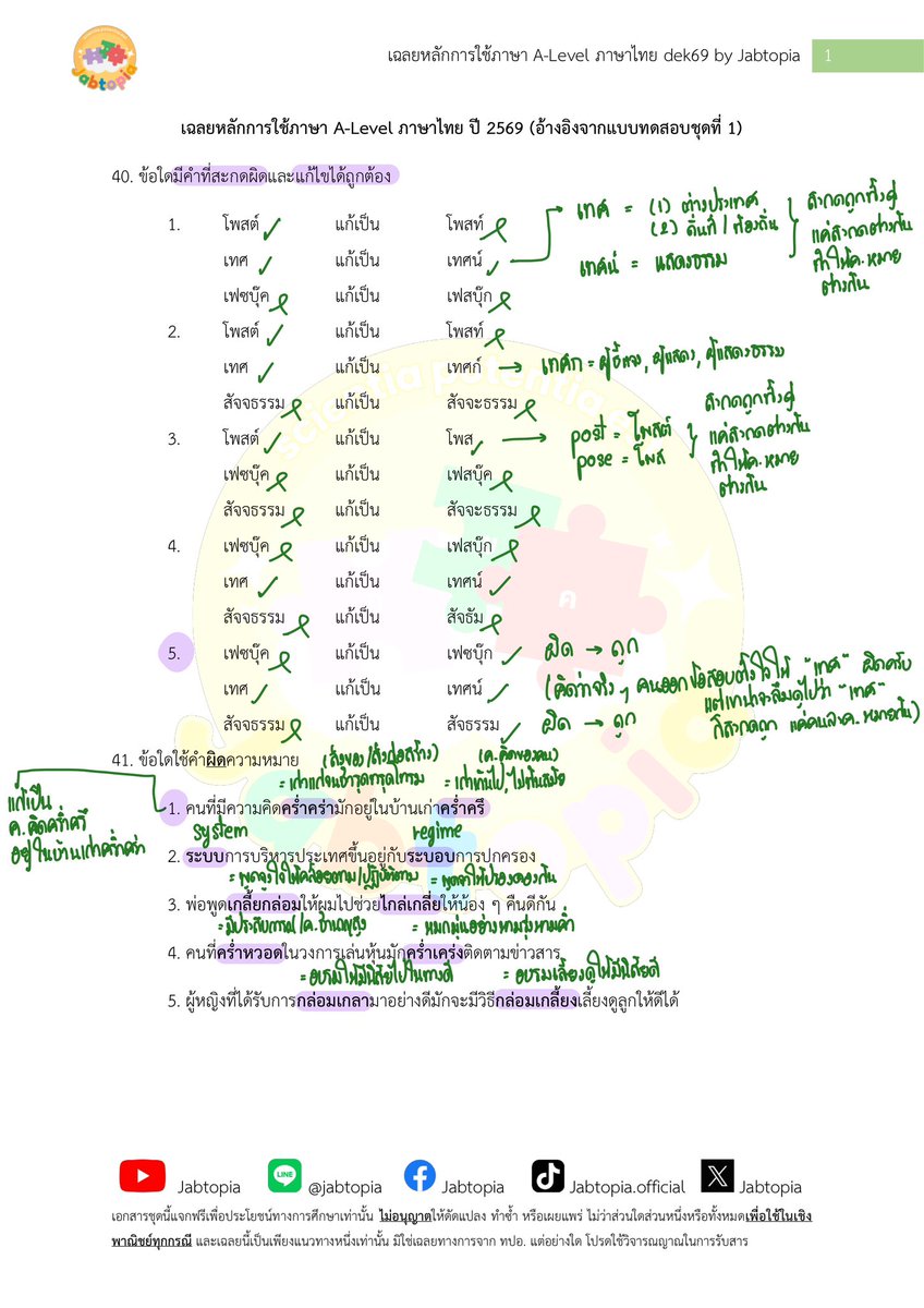 Jabtopia tweet media