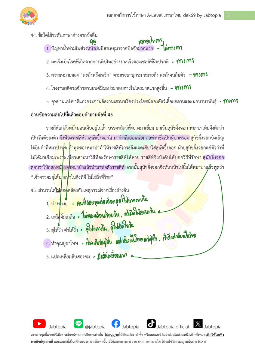 Jabtopia tweet media