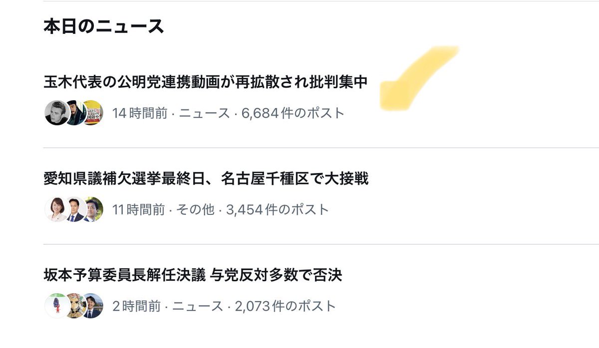 玉木雄一郎（国民民主党） tweet media