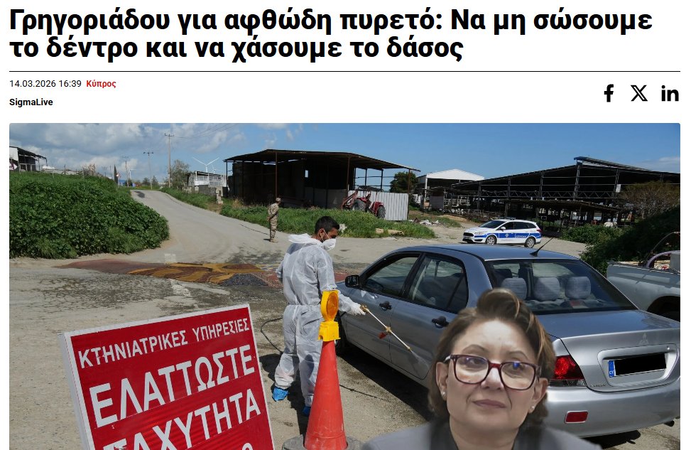 Pantelis Panteli tweet media