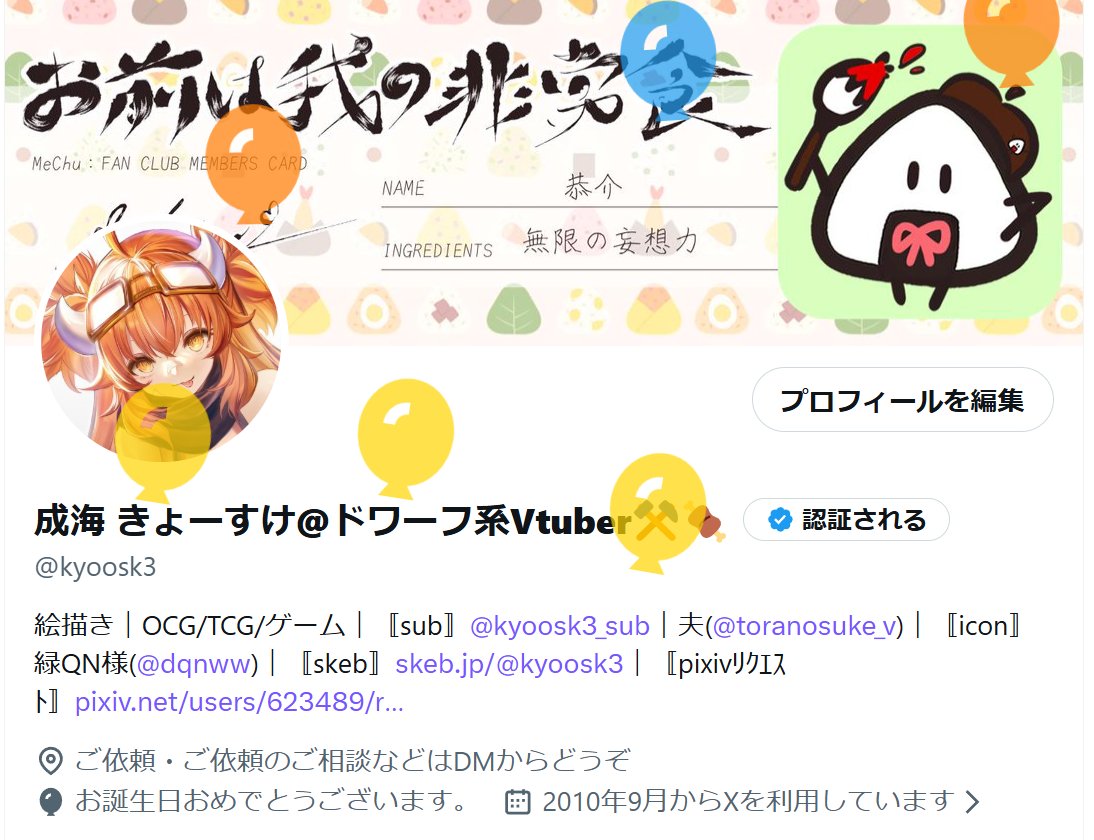 成海 きょーすけ@ドワーフ系Vtuber⚒️🍖 tweet media