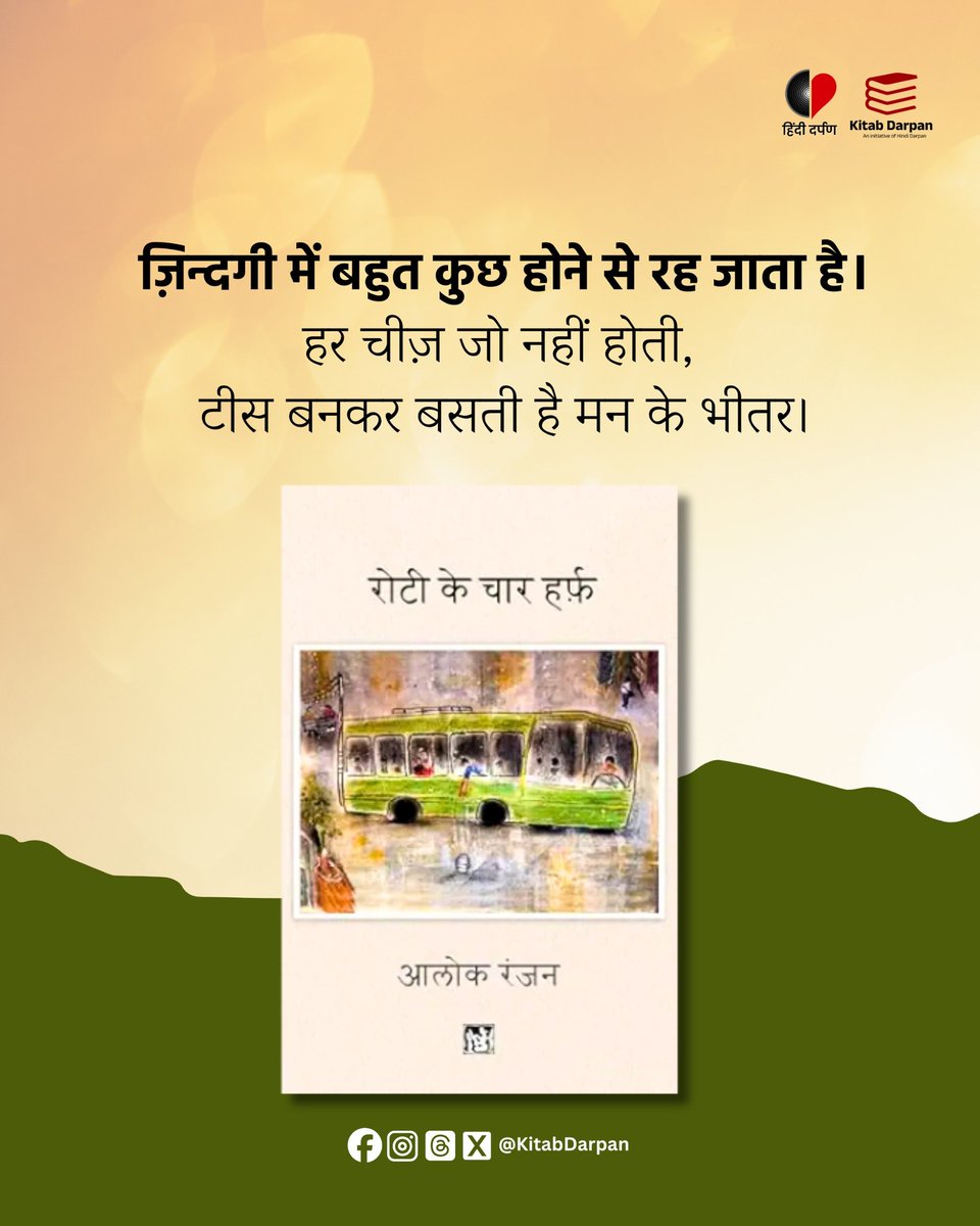 किताब दर्पण tweet media