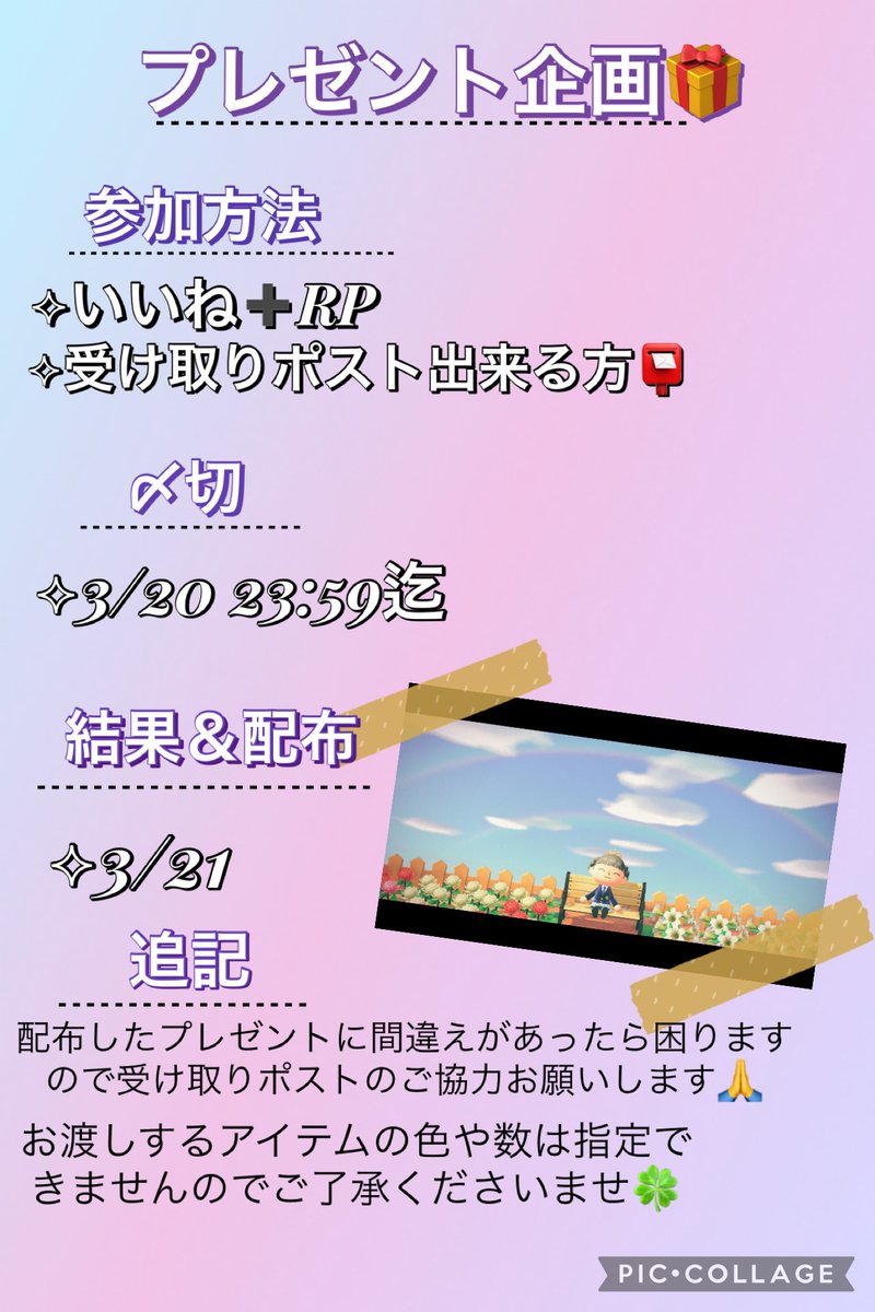 touma_i1129's tweet photo. 【あつ森プレゼント企画 第2弾】

下記画像アイテムプレゼント致します！

︎︎⟡参加方法等
⇒画像にて確認お願いします🙏

︎︎⟡当選人数
⇒2名

︎︎⟡抽選
⇒ルーレット

参加方法等確認のうえご参加よろしくお願いします🙇‍♀️

 #あつ森プレゼント企画 
 #あつ森無償の輪 https://t.co/ez3MkP1Y4r