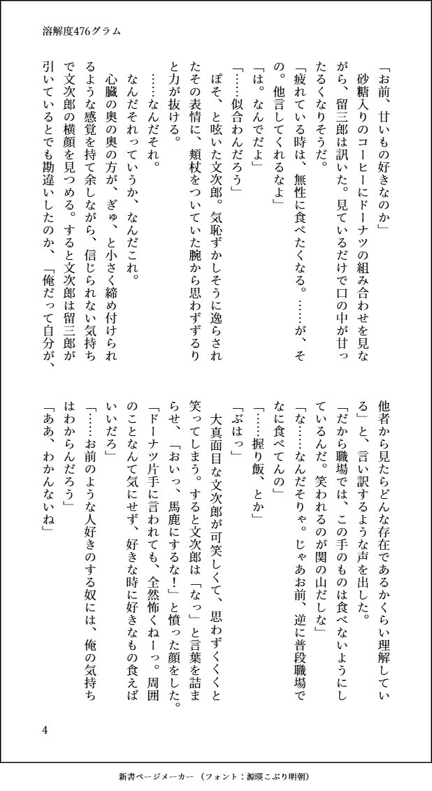 もより🌱 tweet media