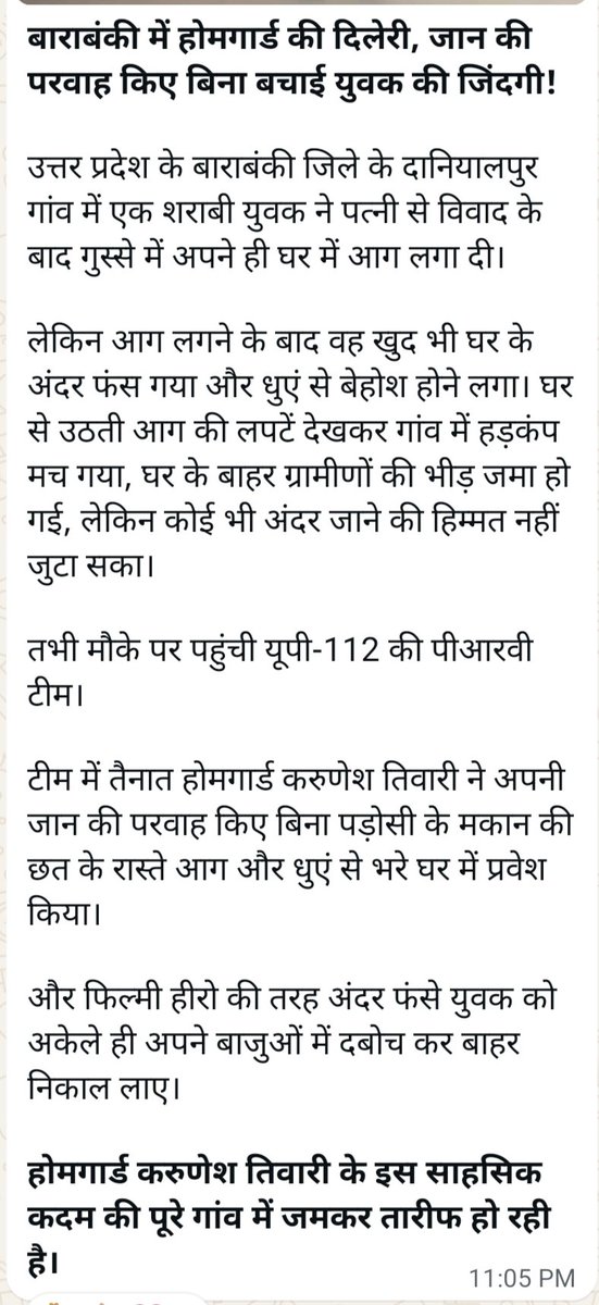 पुलिस फोर्स खड़ी खड़ी तमाशा देखती रहती है और होमगार्ड जवान अपनी जान की परवाह किये बिना लोगों को मौत के मुंह से निकाल लाते है फिर भी सरकार होमगार्ड जवानों को गुलाम बनाके रखना चाहती है शर्म करो भारत सरकार।
#होमगार्ड_एक्ट_में_संशोधन करो।
<a href="/narendramodi/">Narendra Modi</a>
<a href="/AmitShah/">Amit Shah</a>
<a href="/BJP4India/">BJP</a>
<a href="/BJP4Delhi/">BJP Delhi</a>