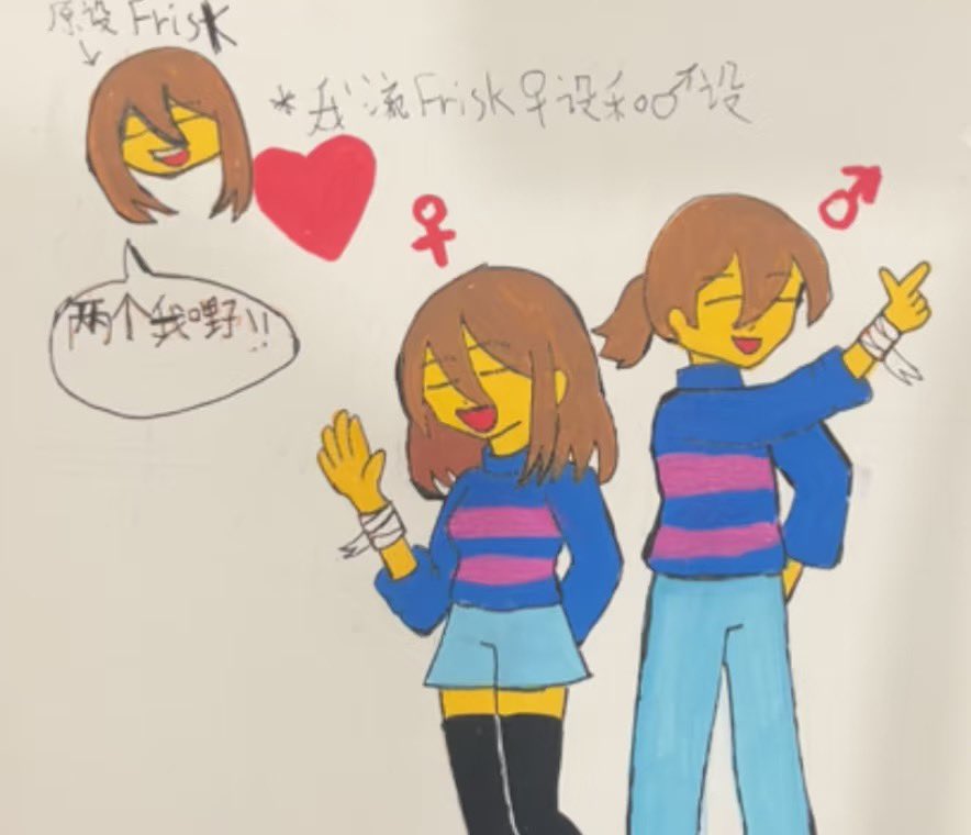 pistachios_s's tweet photo. 我流Frisk ♀设和♂设
#undertale #undertaleFanart #frisk #undertalefrisk https://t.co/9WKC8i2Kza