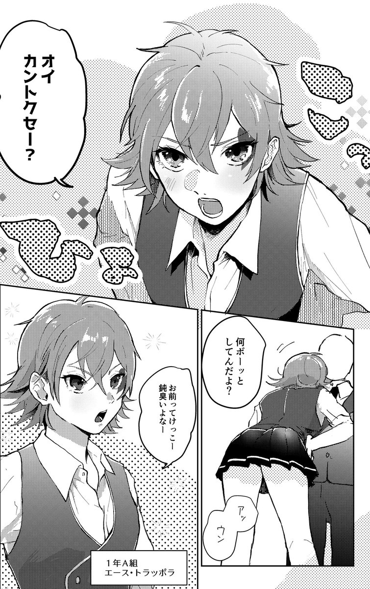 (2/9)エスデュエス 