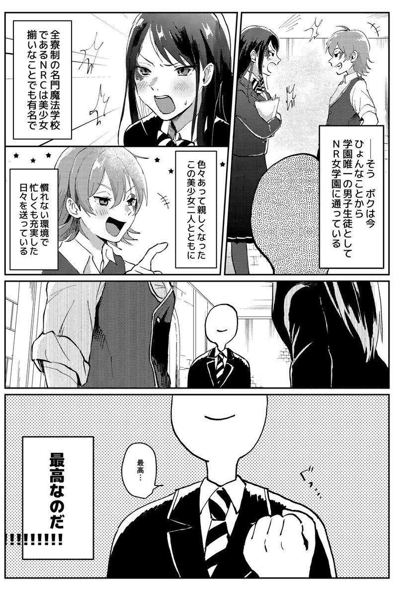 (2/9)エスデュエス 