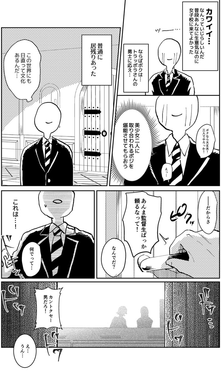 (3/9)エスデュエス 