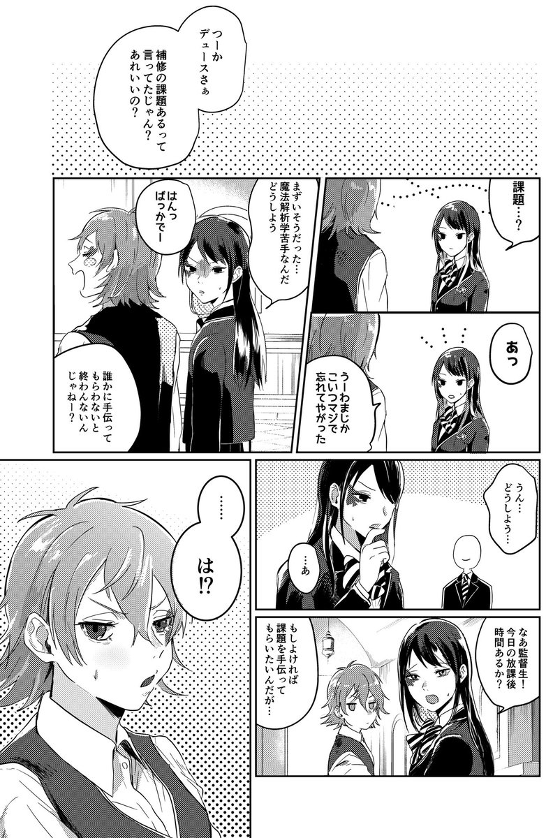 (3/9)エスデュエス 